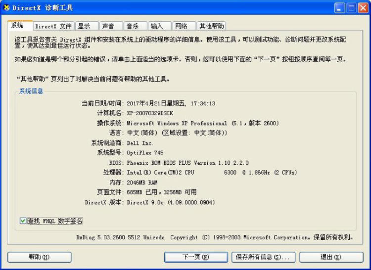 win7 lol延迟高_win7减少自由篮球网络延迟_剑灵修改xml减少延迟