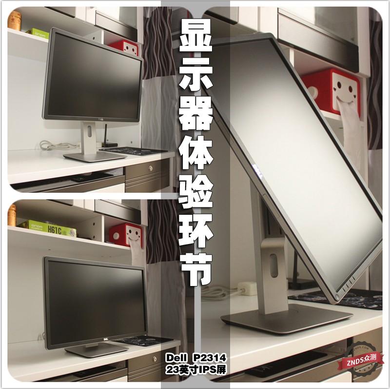 戴尔23寸显示器