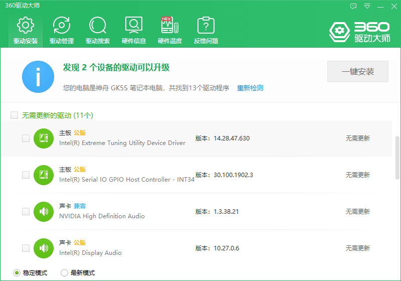神州笔记本关闭独显卡