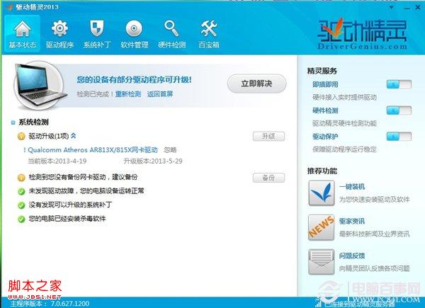 笔记本外放声音太小怎么办？AudioSandbox音频增强工具
