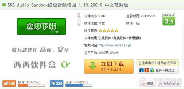 笔记本外放声音太小怎么办？