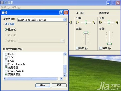 笔记本电脑怎么调声音