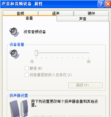 笔记本电脑怎么调声音_电脑声音小怎么调_电脑怎么调声音大小