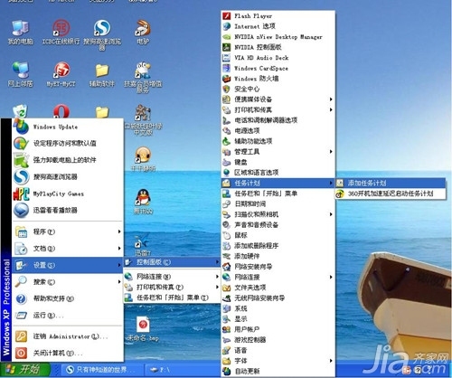 笔记本电脑怎么调声音