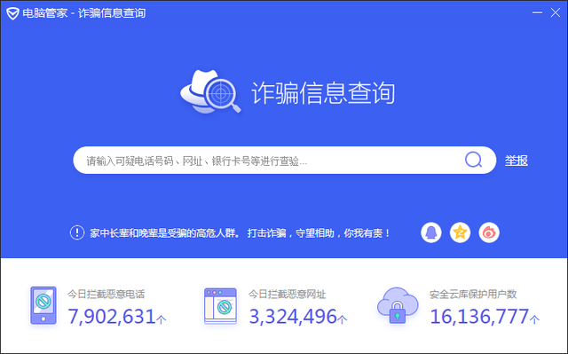 携手35家品牌 腾讯电脑管家嘉年华豪掷一亿回馈用户 