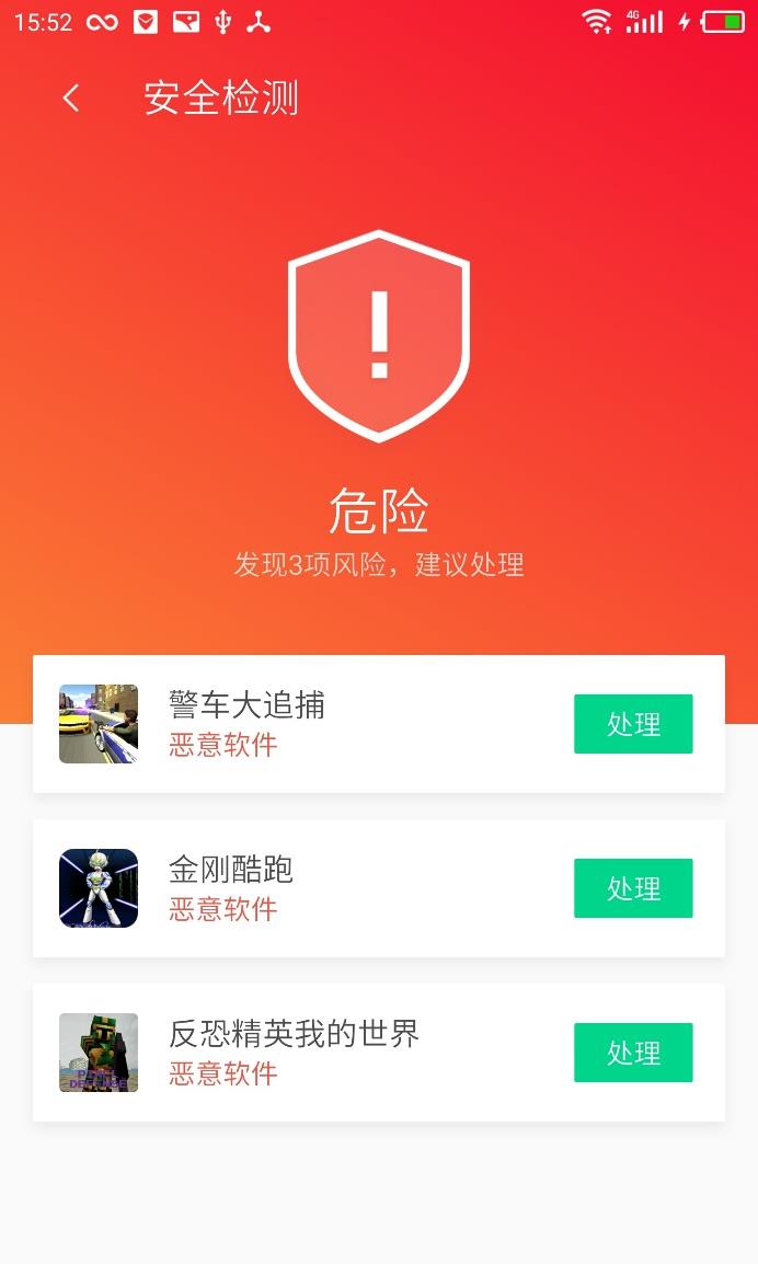 安全先锋杀毒软件_安全软件杀毒_手机安全先锋(原:杀毒先锋)