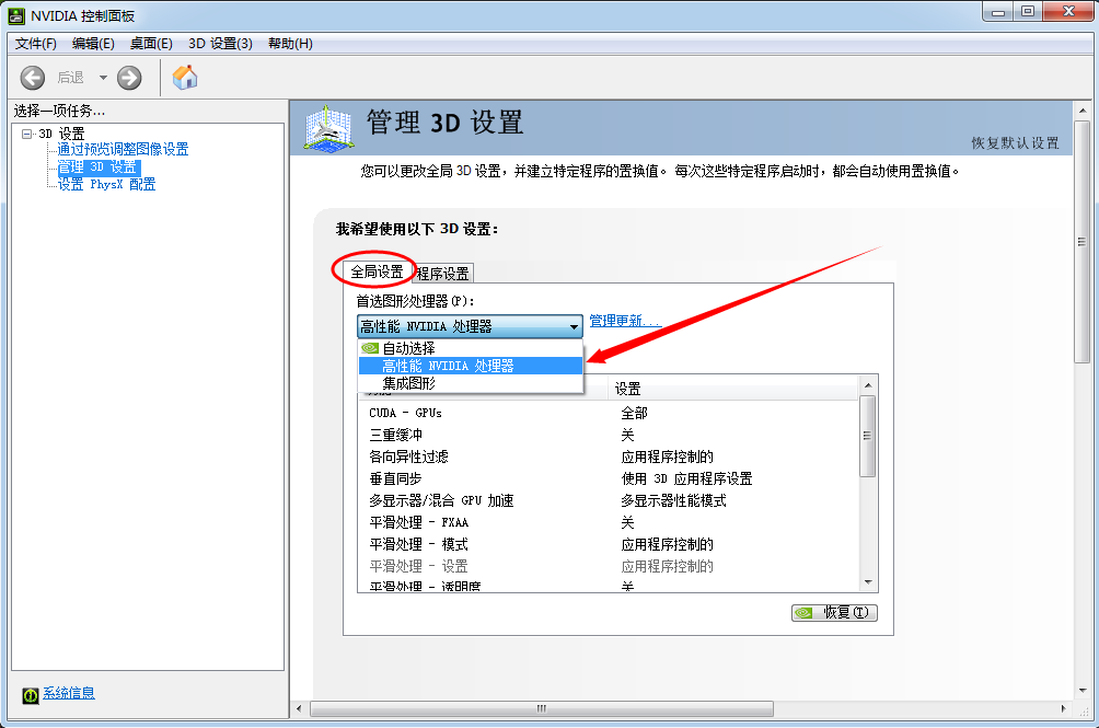 笔记本双显卡好还是独立显卡好_独立显卡好 还是双显卡好_双显卡好还是独立显卡好