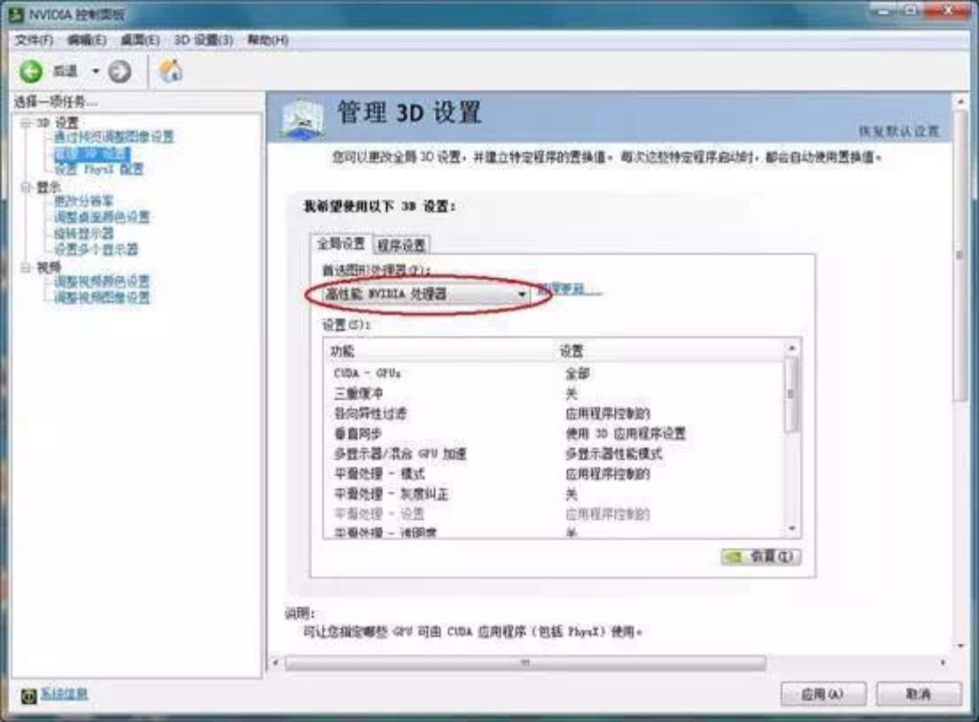 笔记本双显卡好还是独立显卡好_独立显卡好 还是双显卡好_双显卡好还是独立显卡好