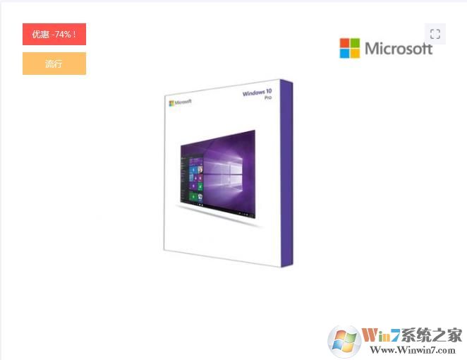 购买正版win10