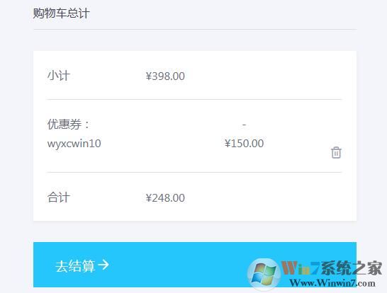 购买正版win10