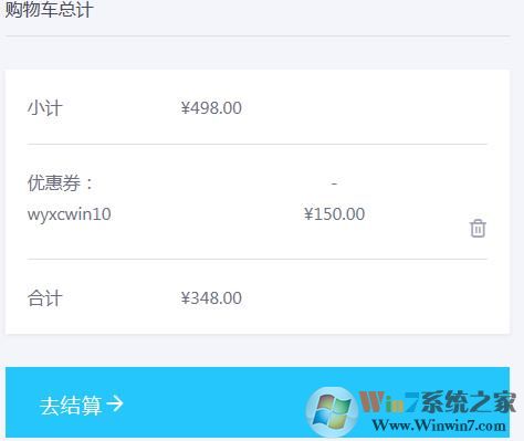 购买正版win10