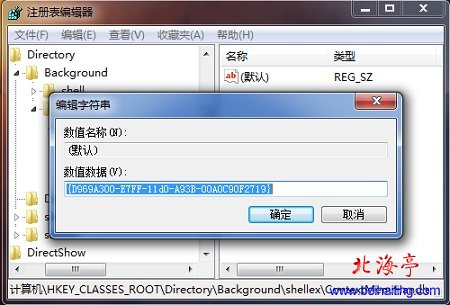 win7 右键菜单恢复_win7恢复excel单元格右键菜单_win7恢复excel单元格右键菜单