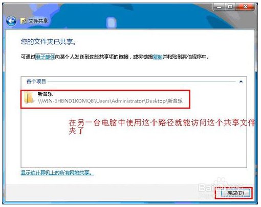 win7局域网桌面共享工具