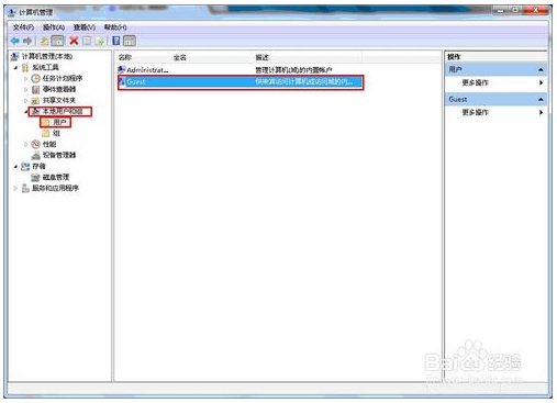 win7局域网桌面共享工具