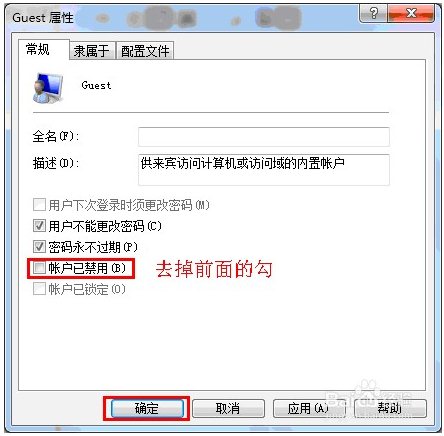 win7局域网桌面共享工具