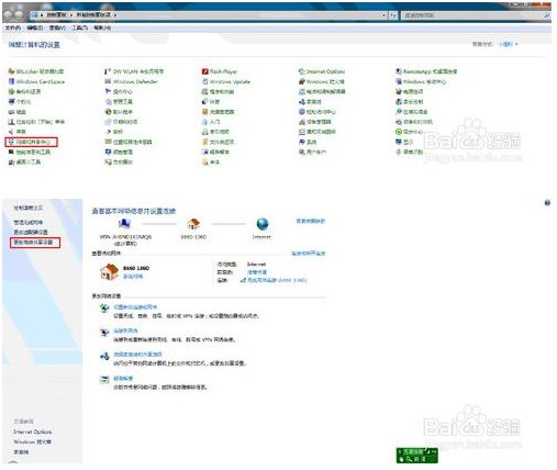 win7局域网桌面共享工具