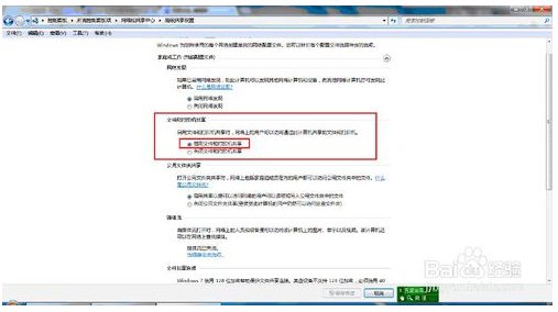win7局域网桌面共享工具