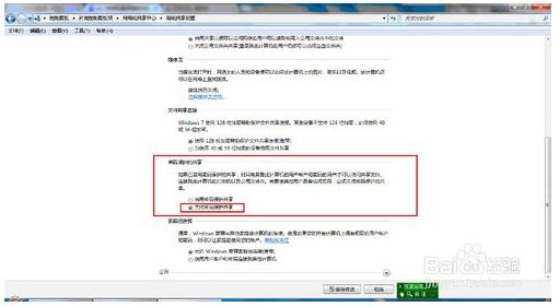 win7局域网桌面共享工具