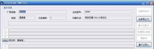 u盘修复缩水