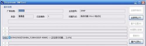 u盘修复缩水