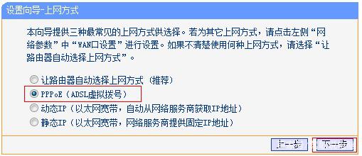 如何设置无限路由器