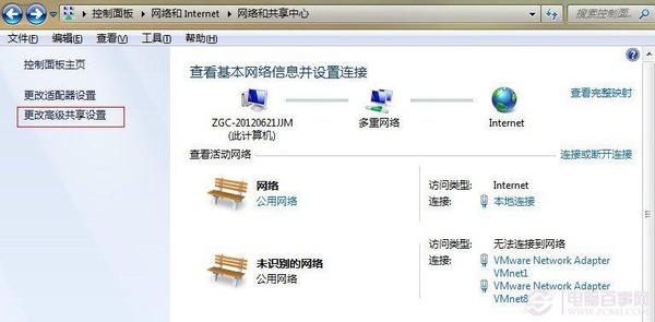 win7局域网一键共享软件
