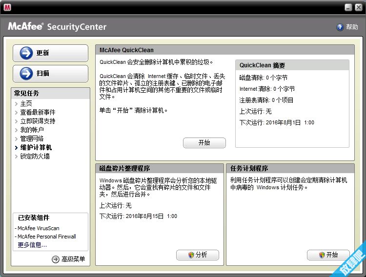 华硕自带迈克菲怎么卸载_win8自带的迈克菲杀毒软件怎么样_迈克菲手机杀毒软件下载