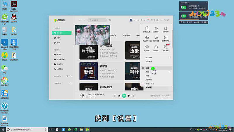 电脑下载音乐到u盘