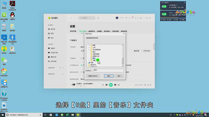 电脑下载音乐到u盘