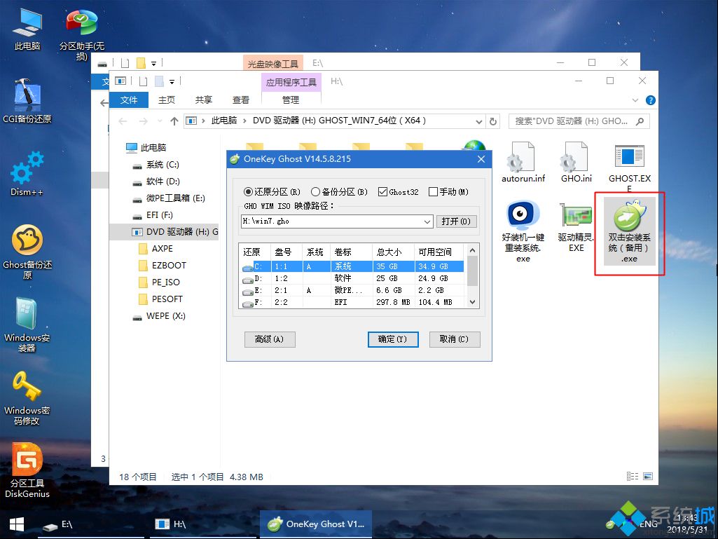 系统进不去怎么用优盘重装系统