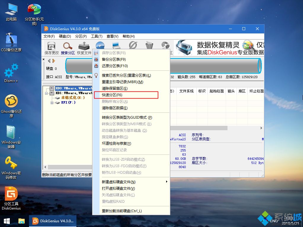 系统进不去怎么用优盘重装系统