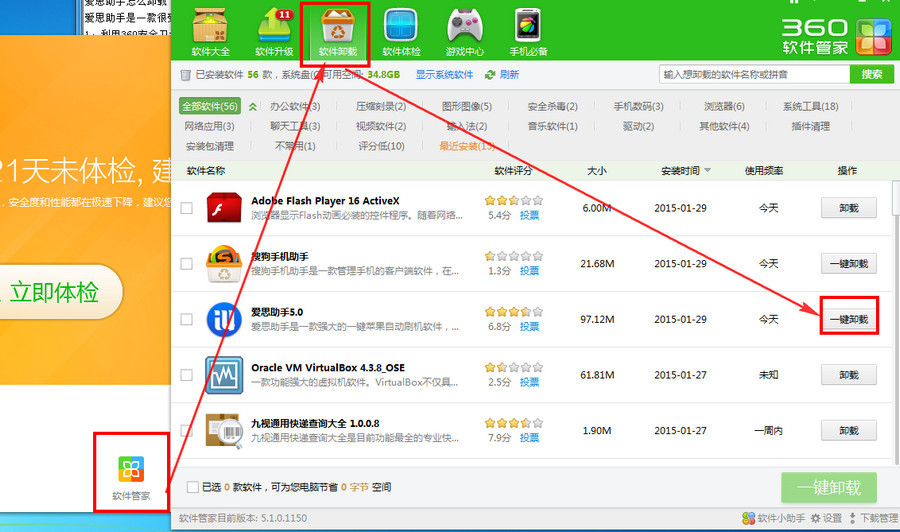 禁止安装金山毒霸，有木有广告的话右键广告木马