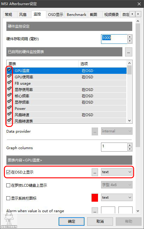 显示器自定义帧数