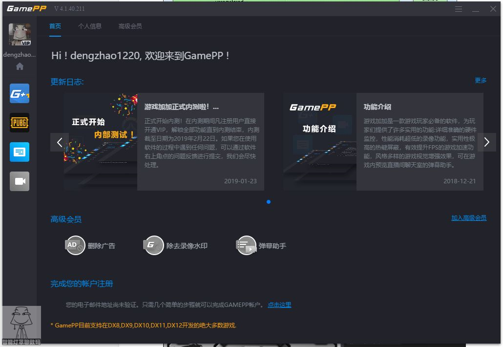 显示器自定义帧数
