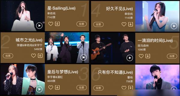 酷我中国好声音第三季
