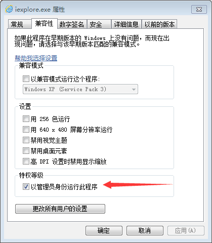 ie浏览器管理员身份