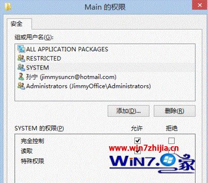 Windows8系统使用管理员身份才能打开ie浏览器如何解决