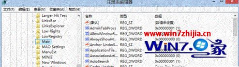 Windows8系统使用管理员身份才能打开ie浏览器如何解决