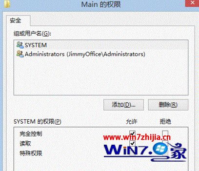 Windows8系统使用管理员身份才能打开ie浏览器如何解决