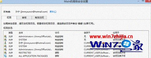 Windows8系统使用管理员身份才能打开ie浏览器如何解决