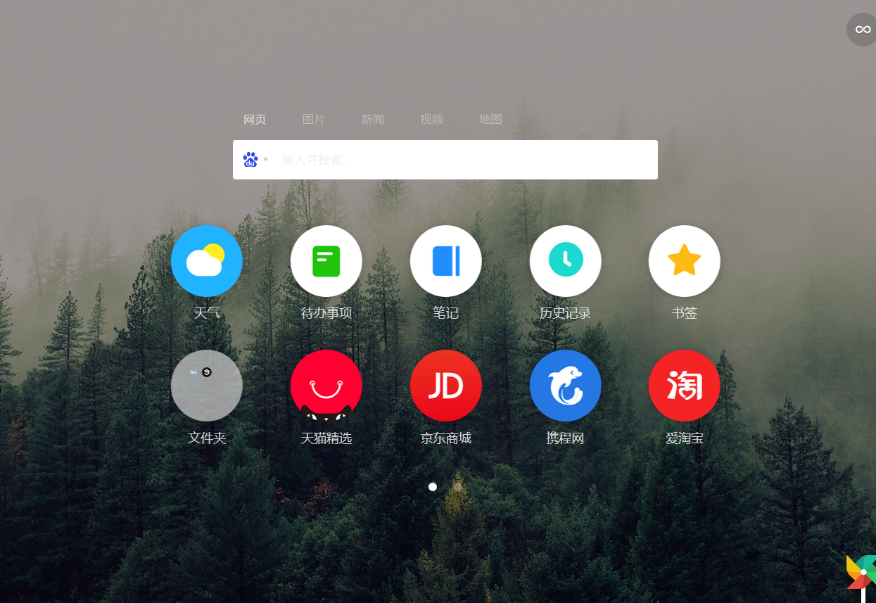 火狐浏览器魔镜