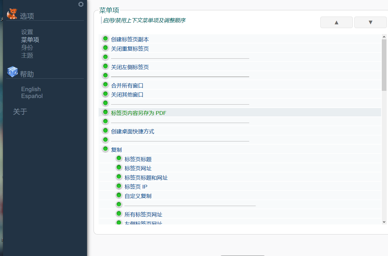 火狐浏览器魔镜
