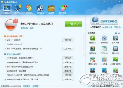 腾讯电脑管家和360卫士哪个好？腾讯电脑管家vs360安全卫士对比2