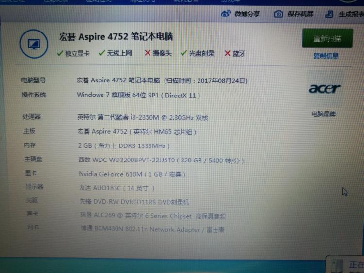 win7显示器停止响应_win7显示器驱动程序停止响应_ug 显示驱动器停止响应