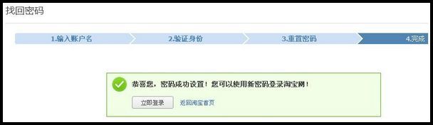 宽带密码忘了怎么找回来?按照上网须知及介绍找回密码