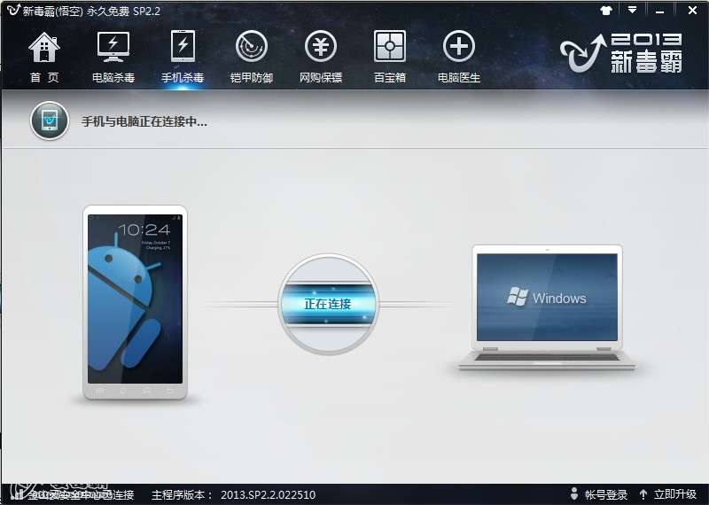 手机哪个软件可以杀毒_最好手机杀毒软件_手机杀毒那个软件好用