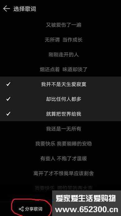qq音乐歌词海报_歌词海报qq音乐_qq音乐怎么做歌词海报