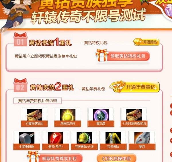 qq电脑管家礼包领取_剑灵电脑管家礼包领取_电脑管家剑灵礼包
