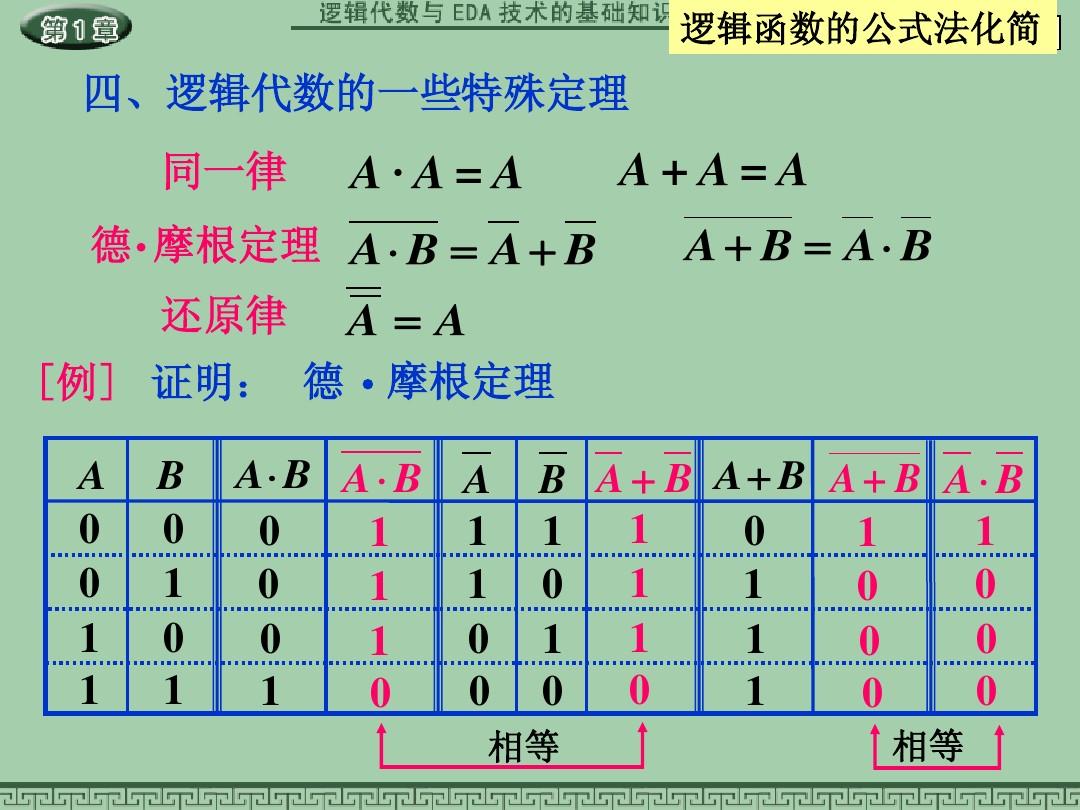 excel表格or函数_excel表格false函数_excel 表格 函数