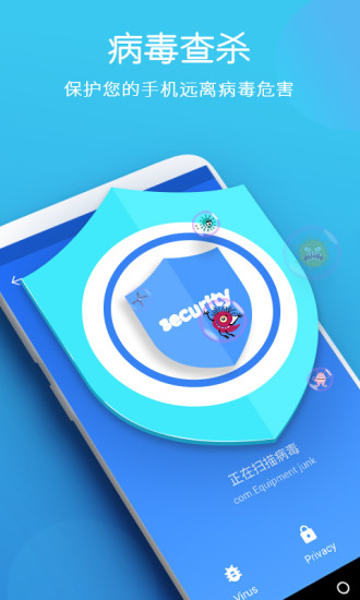 杀毒清理大师软件